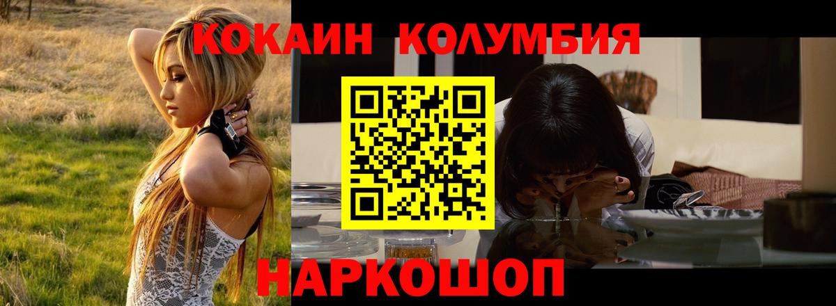 Cocaine Боливия Соликамск