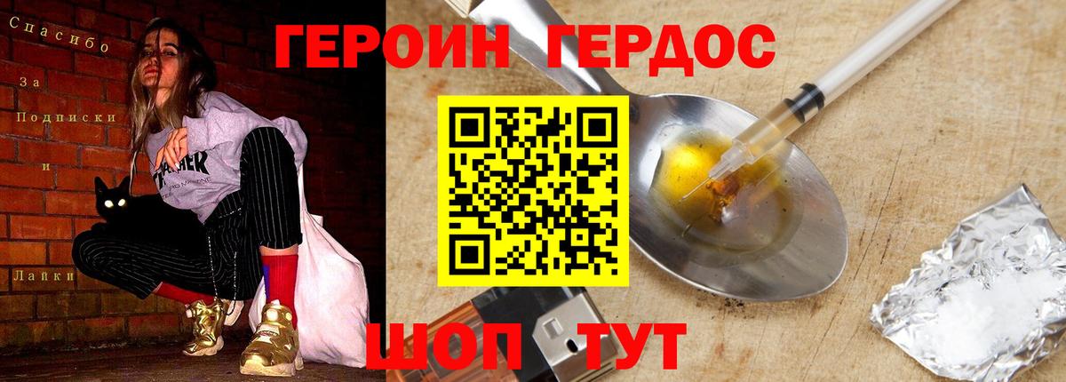 ГЕРОИН Афган  Вход с VPN  Соликамск 