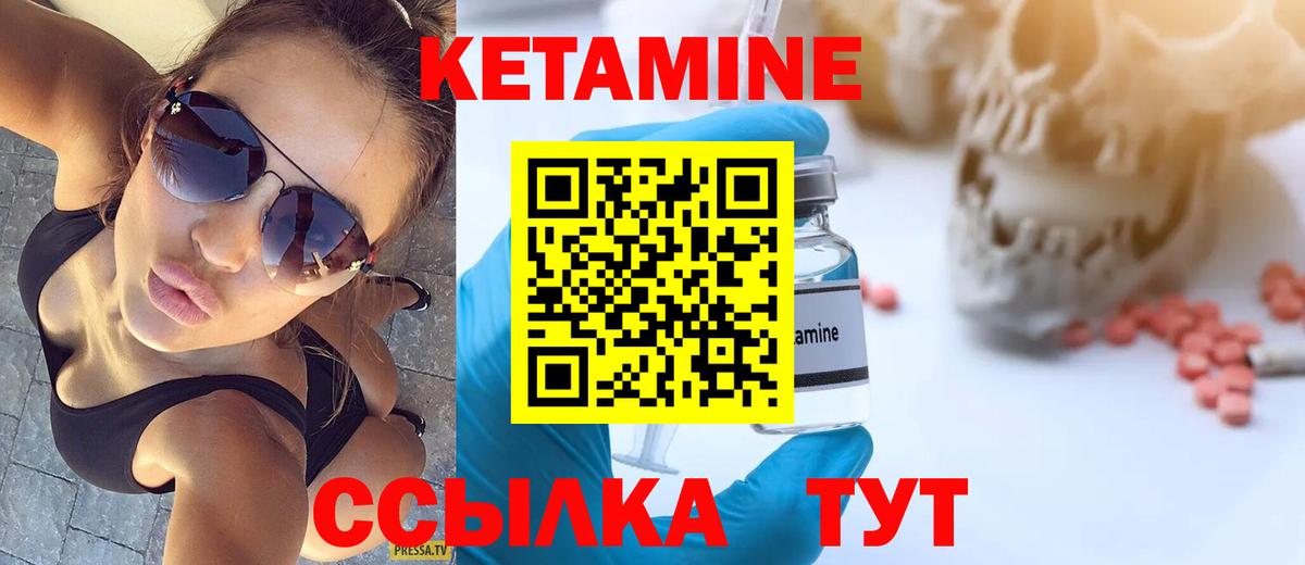 КЕТАМИН VHQ  КЕТАМИН ketamine  Соликамск  Вход с VPN 