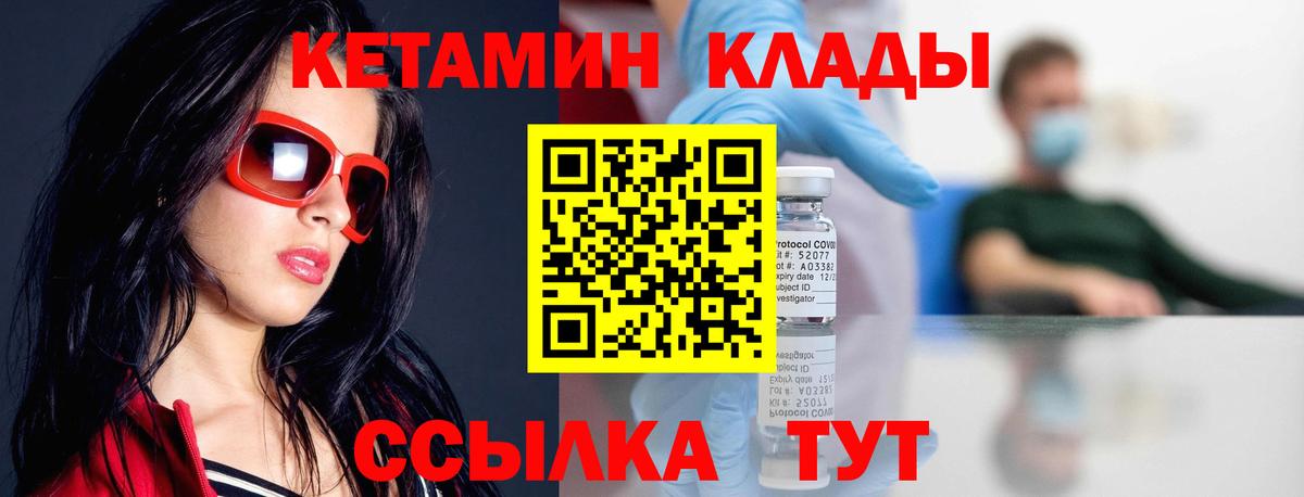 Кетамин VHQ Соликамск