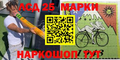 марки lsd Комсомольск-на-Амуре
