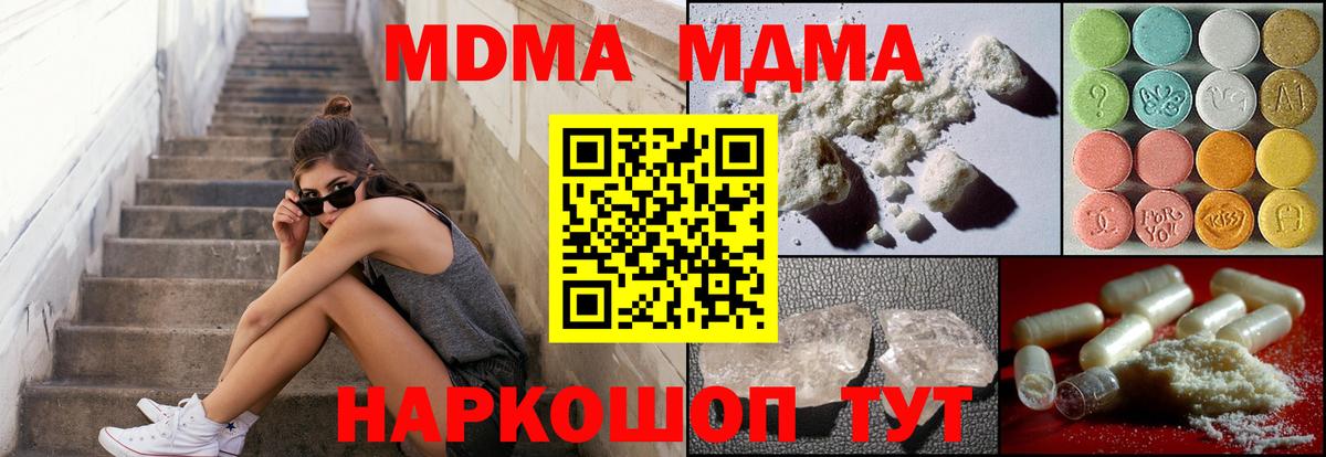MDMA Molly  MDMA кристаллы  Вход с VPN  Соликамск 