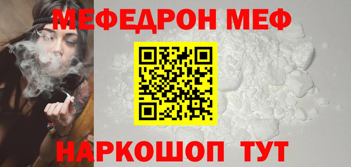 Меф мяу мяу мука Соликамск