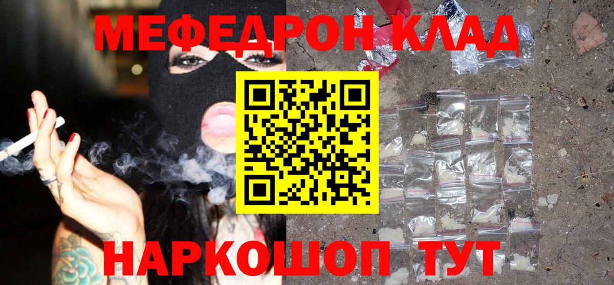 МЯУ-МЯУ  Вход с VPN  Соликамск  МЕФ мука 