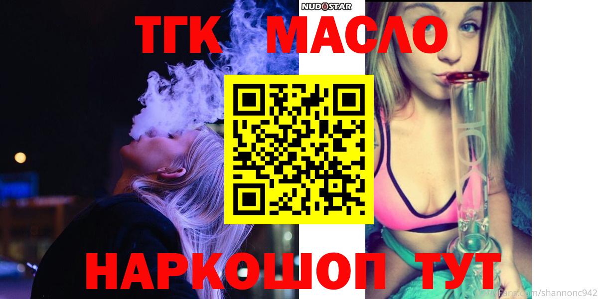 ТГК гашишное масло Соликамск